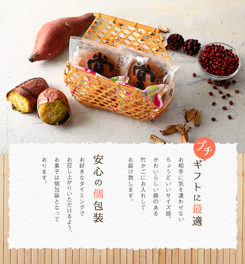 プチギフトに最適