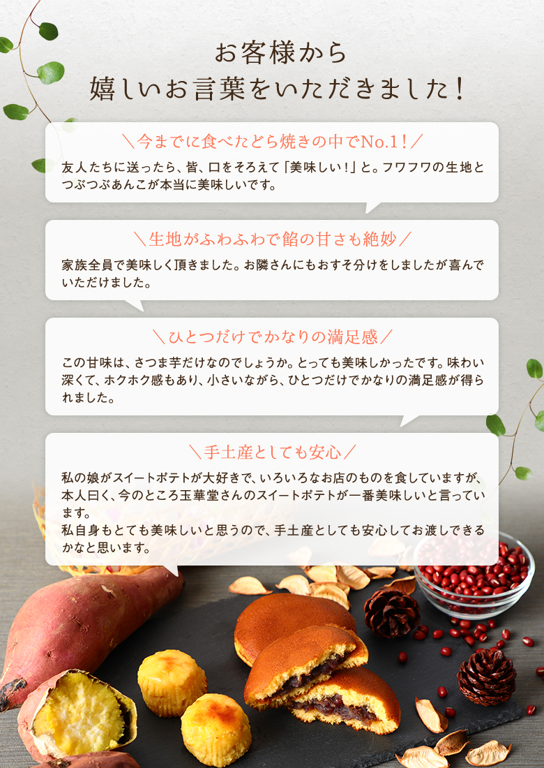 お客様から嬉しいお言葉をいただきました！