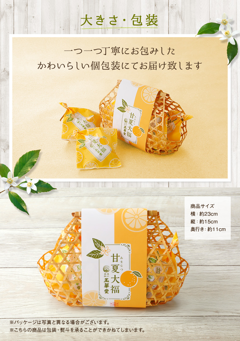 大きさ・包装