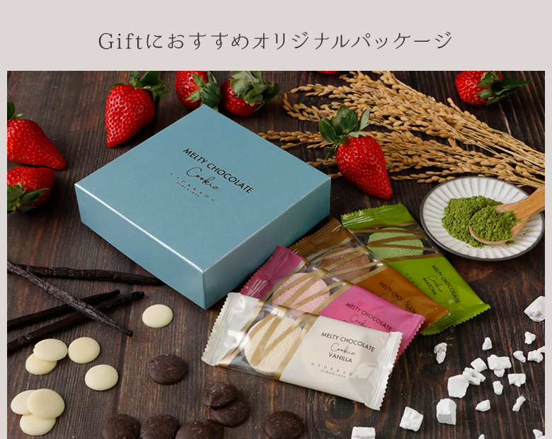 Giftにおすすめオリジナルパッケージ