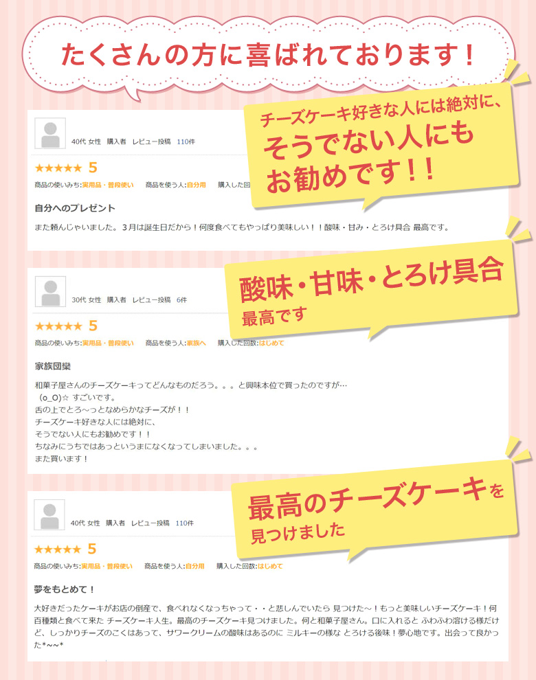 たくさんの方に喜ばれております！