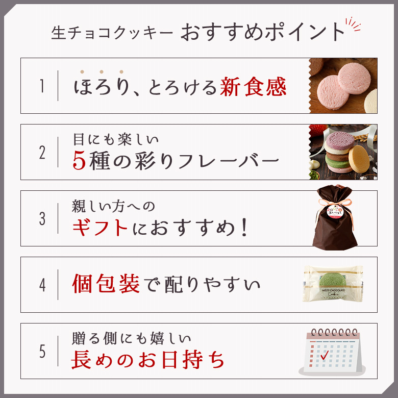 玉華堂の生チョコクッキーがおすすめの理由
