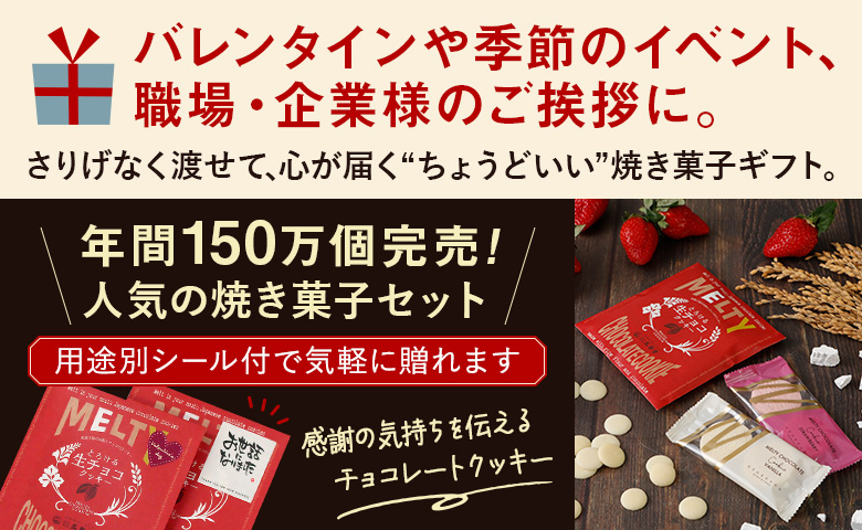 プチギフトに