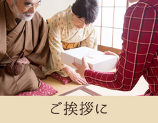 各種ご挨拶、お年賀、お歳暮、お中元に極ぷりん