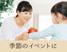 母の日、父の日、敬老の日、ホワイトデーに極ぷりん