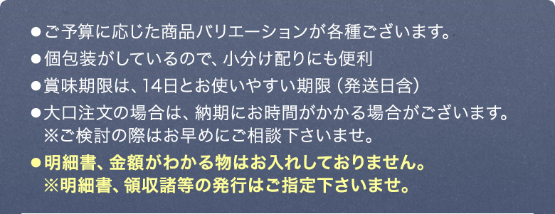 ご予算に応じた商品バリエーションが各種ございます。