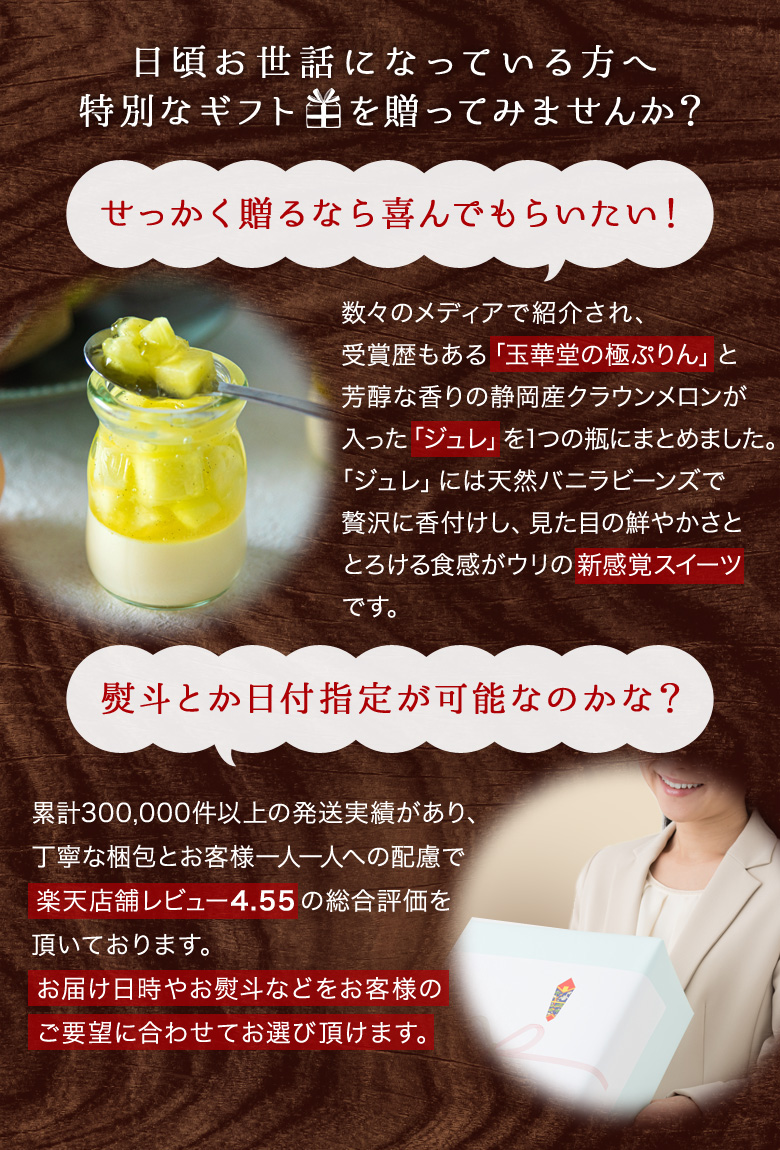 日頃お世話になっている方へ特別なギフト　を贈ってみませんか？