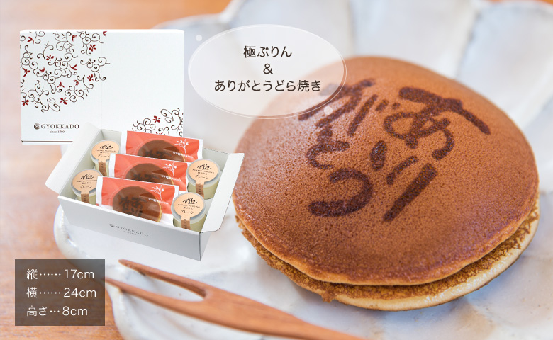 1箱にお菓子をまとめたギフト箱