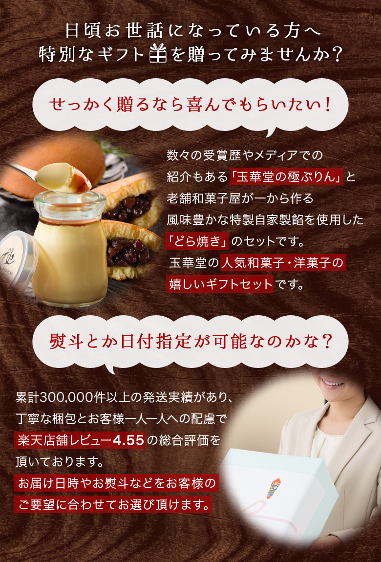 日頃お世話になっている方へ特別なギフト　を贈ってみませんか？