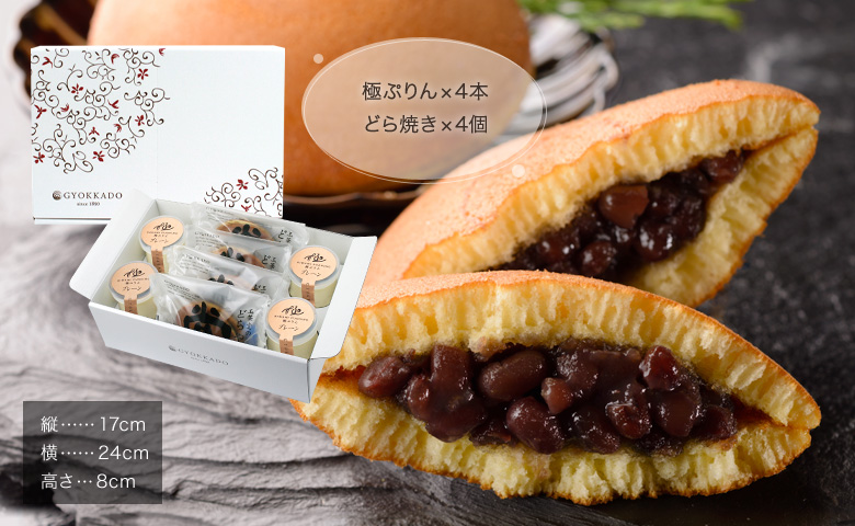 1箱にお菓子をまとめたギフト箱