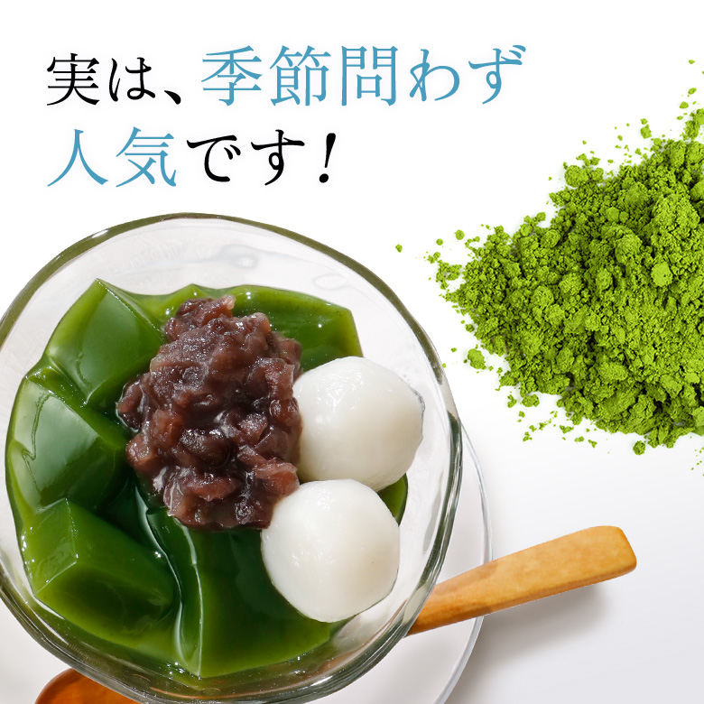 実は、季節問わず 人気です！