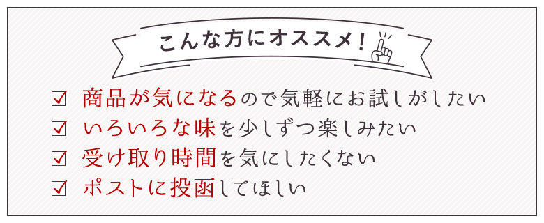 こんな方にオススメ！