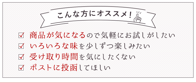 こんな方にオススメ！