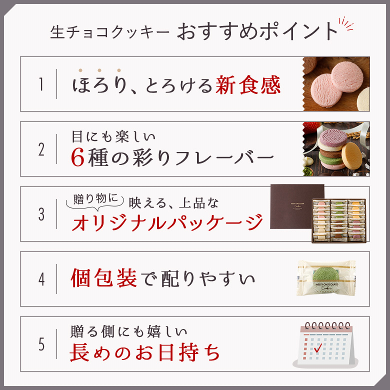 玉華堂の生チョコクッキーがおすすめの理由