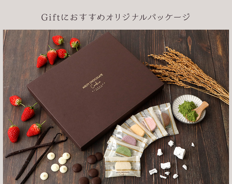 Giftにおすすめオリジナルパッケージ