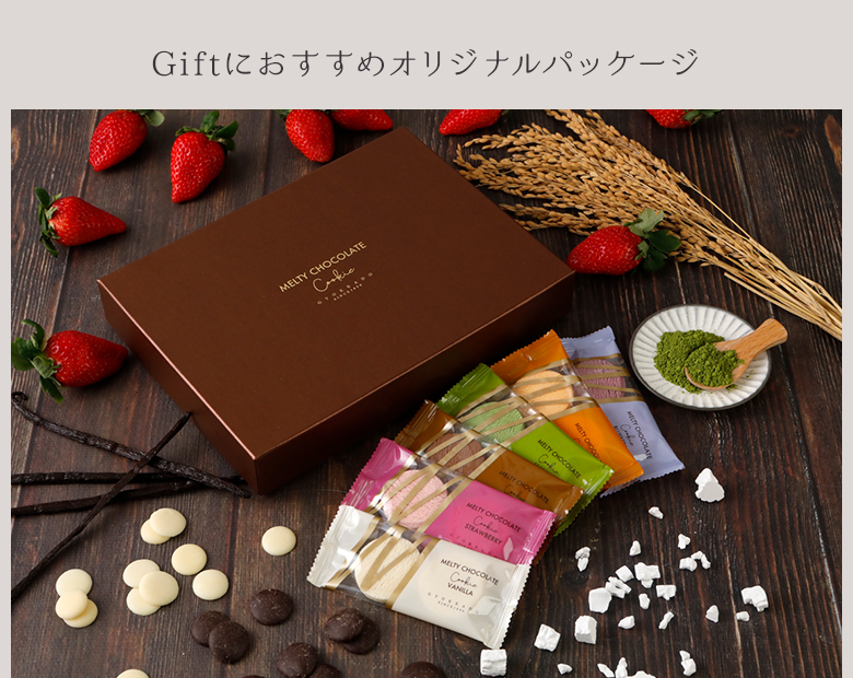 Giftにおすすめオリジナルパッケージ