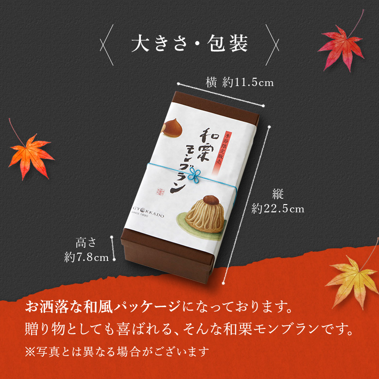 大きさ・包装