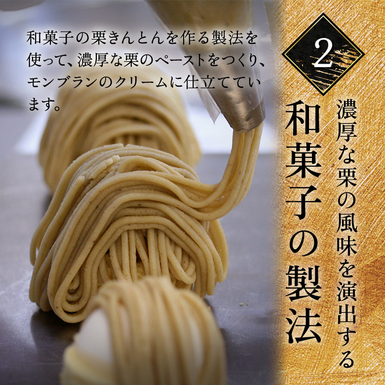 濃厚な栗の風味を演出する和菓子の製法