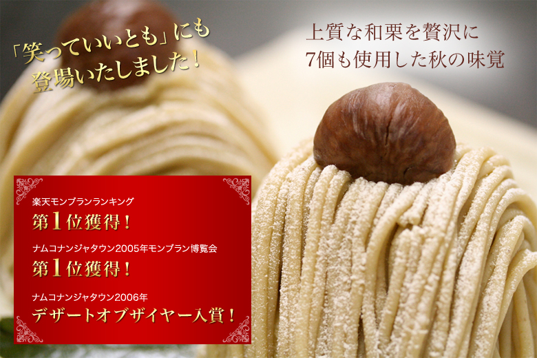 入荷中 スイーツ ギフト 贈答 ケーキ モンブラン<br>雑誌 テレビ多数登場の人気モンブラン 絹どけマロン 10個入り <br> 北海道 沖縄のみ送料  760円