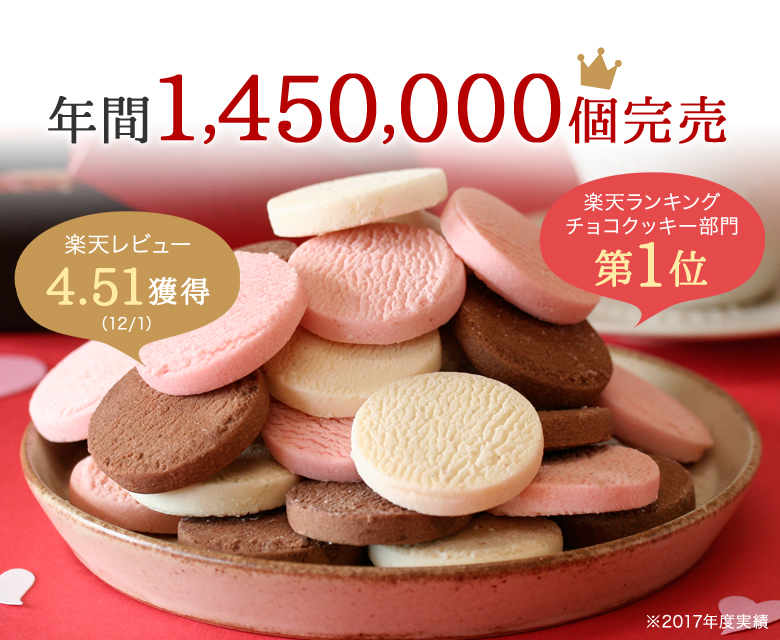 とろける生チョコクッキー3枚入 赤 名入れ 商品一覧 玉華堂の極みプリン とろける生チョコクッキー3枚入 赤 名入れ 商品一覧 玉華堂の極みプリン