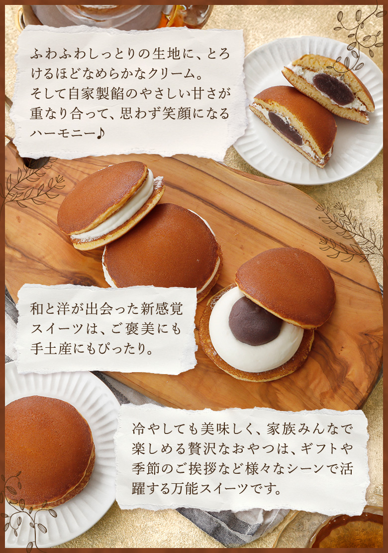 ふわふわしっとりの生地に、とろけるほどなめらかなクリーム。