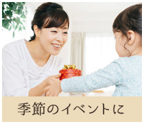 母の日、父の日、敬老の日、ホワイトデーに極プリン