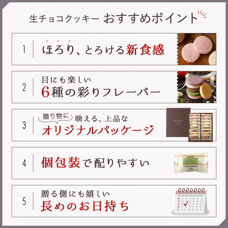 玉華堂の生チョコクッキーがおすすめの理由