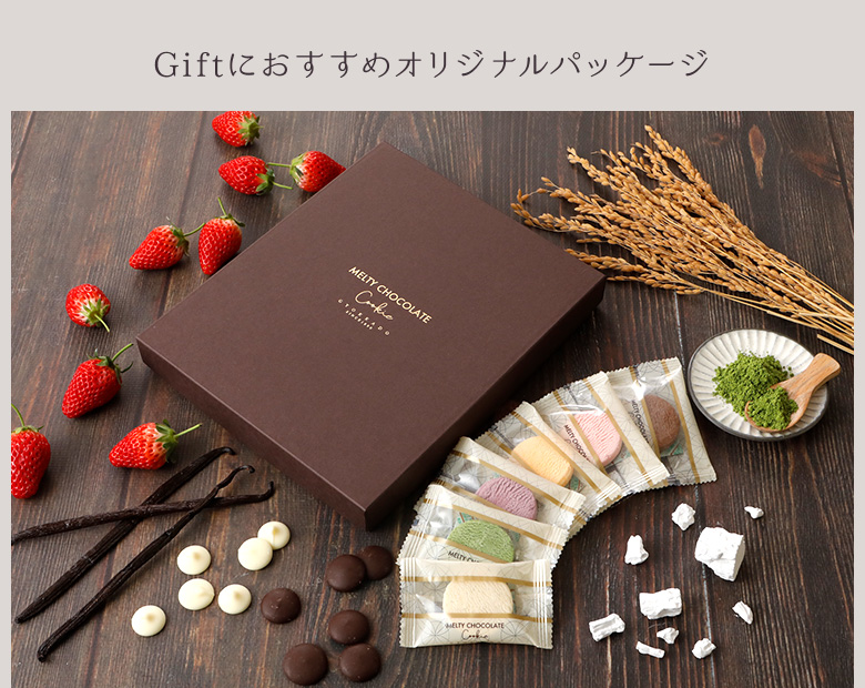Giftにおすすめオリジナルパッケージ