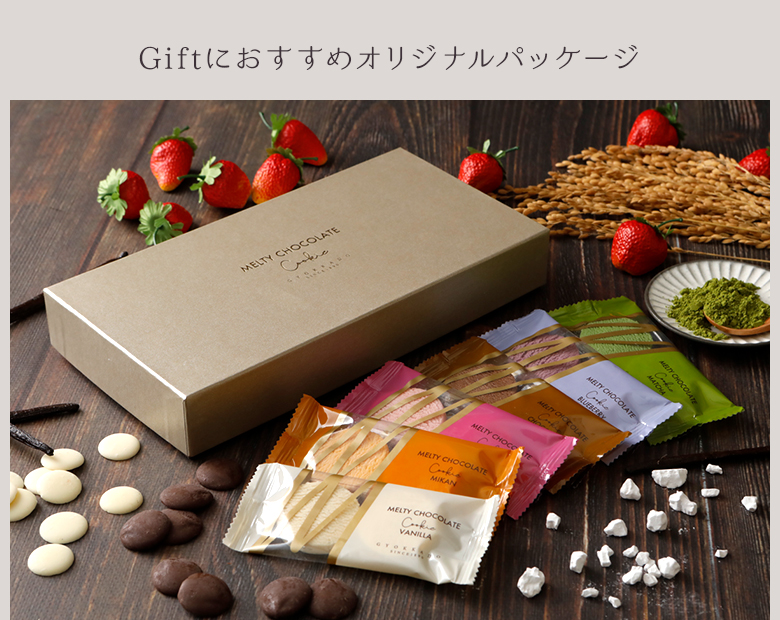 Giftにおすすめオリジナルパッケージ