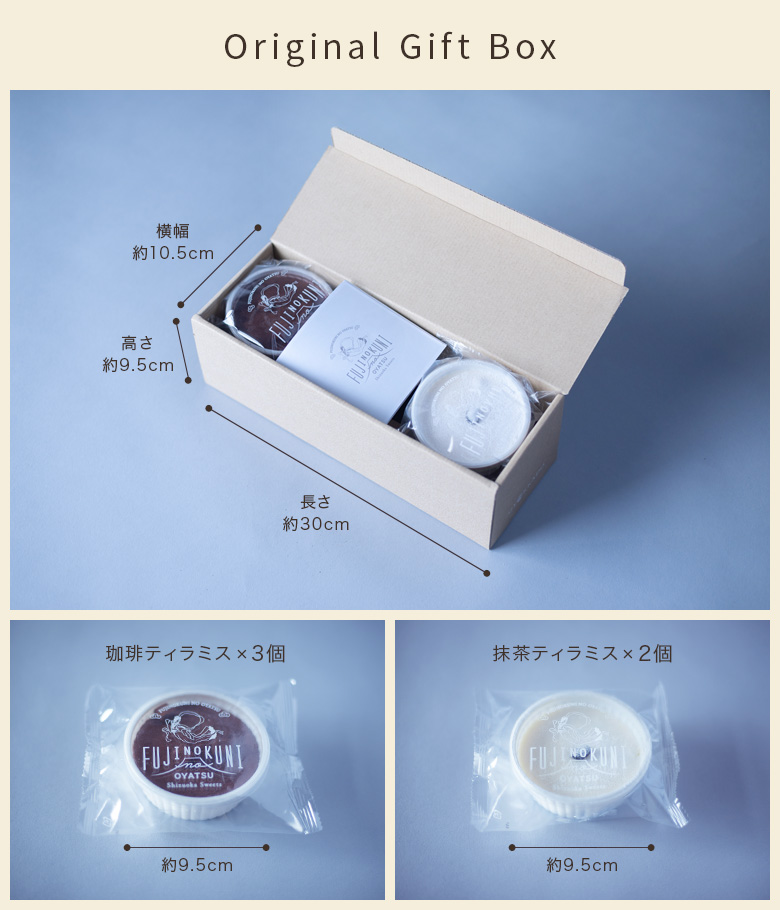 送料込】フジノクニノティラミス5個(北海道、沖縄別途送料700円) 送料込 ｜玉華堂の極ぷりん
