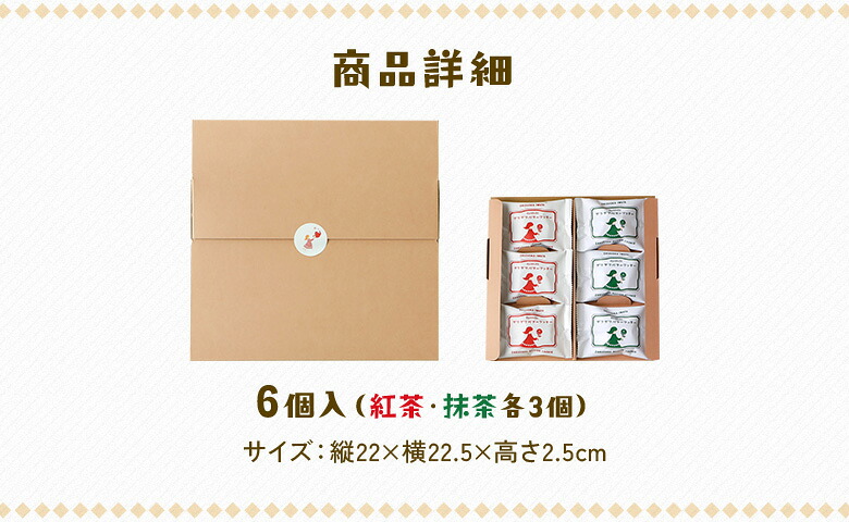 商品詳細