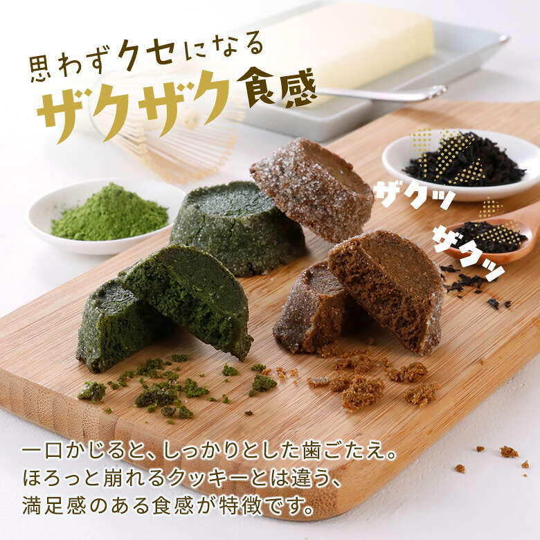 思わずクセになるザクザク食感