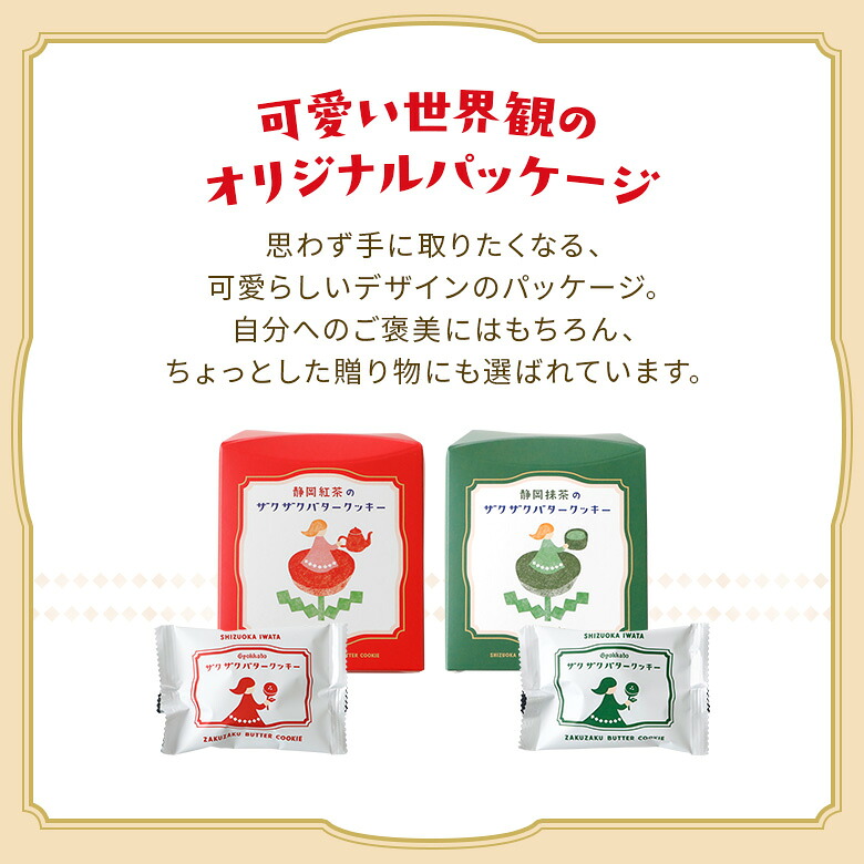 可愛い世界観のオリジナルパッケージ