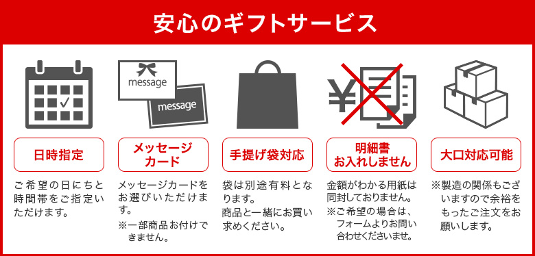 玉華堂の敬老の日ギフトサービスと配送案内
