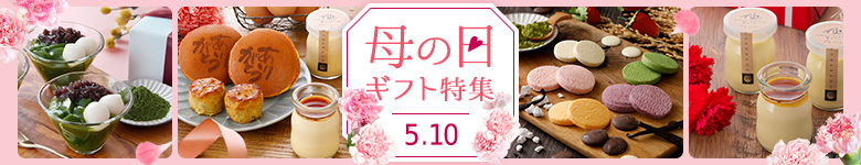 母の日特集