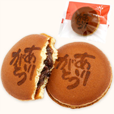 お取り寄せスイーツ　ありがとう 焼き印 どら焼き
