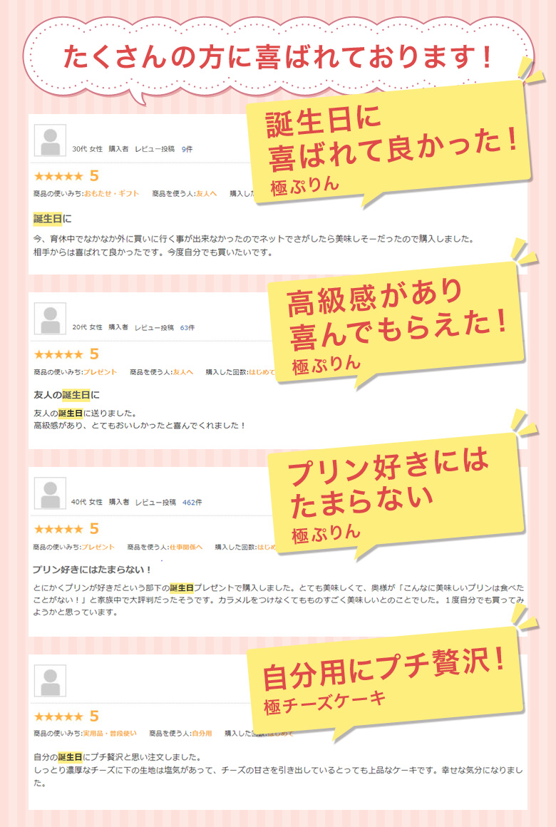 お客様レビュー