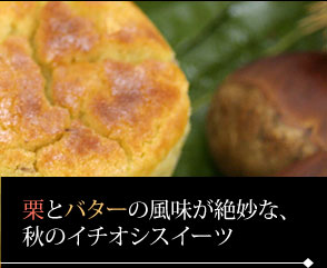 �I�ƃo�^�[�̕������▭�ȁA�H�̃C�`�I�V�X�C�[�c