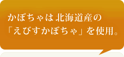 ���ڂ���͖k�C���Y�́u���т����ڂ���v���g�p�B