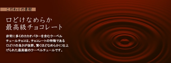 ǂȂ߂炩ō`R[g@ɑ̃JJIo^[܂ރN[x`[`ŔA`R[g̓łǂ̗ǂQBقǂȂ߂炩Ɏdグꂽō̃N[x`[łB
