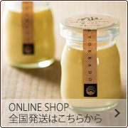 華玉堂　オンラインショップ