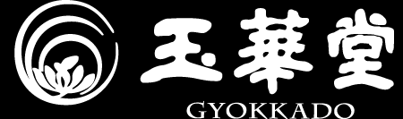 華玉堂