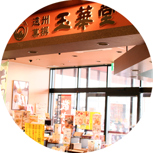 遠鉄ストア浅羽店