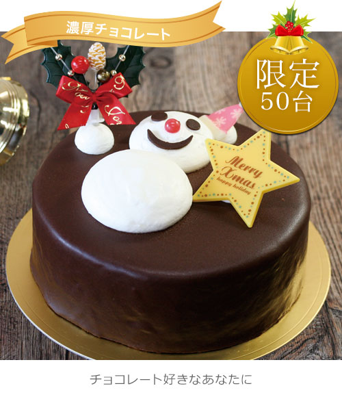 クリスマスケーキのご予約なら玉華堂 店頭受取 注文予約 早期割引 磐田市 袋井市 浜松市 玉華堂 玉華堂 クリスマスケーキのご予約なら玉華堂 店頭受取 注文予約 早期割引 磐田市 袋井市 浜松市 玉華堂 玉華堂