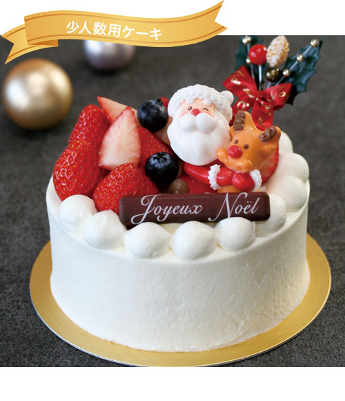 クリスマスケーキのご予約なら玉華堂 店頭受取 注文予約 早期割引 磐田市 袋井市 浜松市 玉華堂 玉華堂 クリスマスケーキのご予約なら玉華堂 店頭受取 注文予約 早期割引 磐田市 袋井市 浜松市 玉華堂 玉華堂