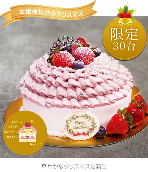 クリスマスシンデレラ