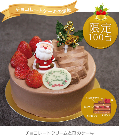 ショコラサンタ