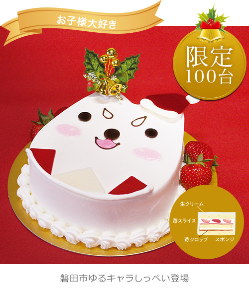 しっぺいクリスマス