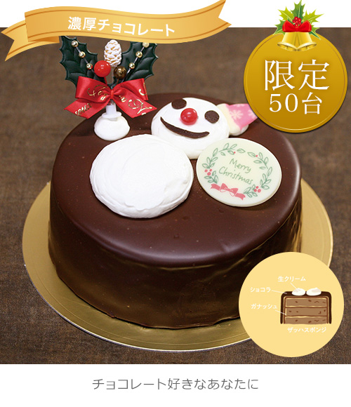 クリスマスケーキのご予約なら玉華堂】 店頭受取 注文予約 早期割引 ...