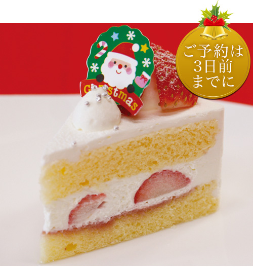 クリスマスケーキのご予約なら玉華堂】 店頭受取 注文予約 早期割引 ...